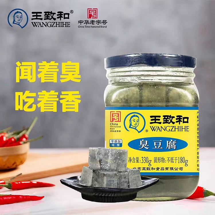 Wang Zhihe Stinky tofu