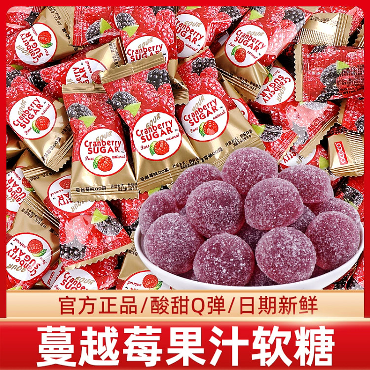 Cranberry flavored gummies