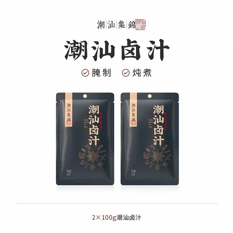 潮汕卤汁100g*2 200 克