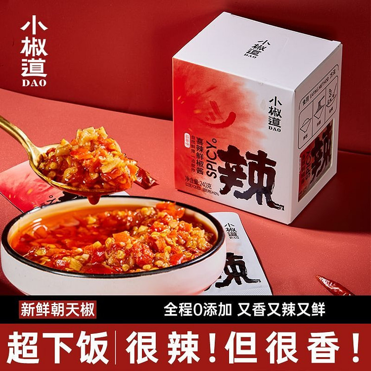 小椒道湖南开胃辣椒酱鲜椒酱下饭12g袋装*20包一盒