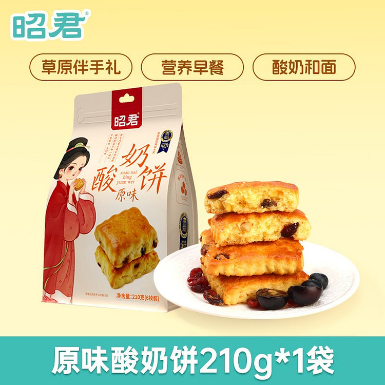 昭君酸奶饼原味司康饼210g营养早餐糕点零食 210 克