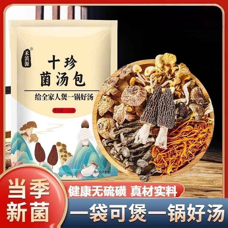 Selected seven-colour mountain mushroom soup with 100 g
