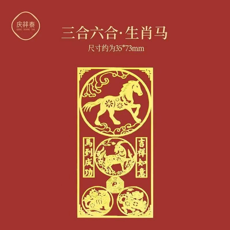 horse mobile phone sticker