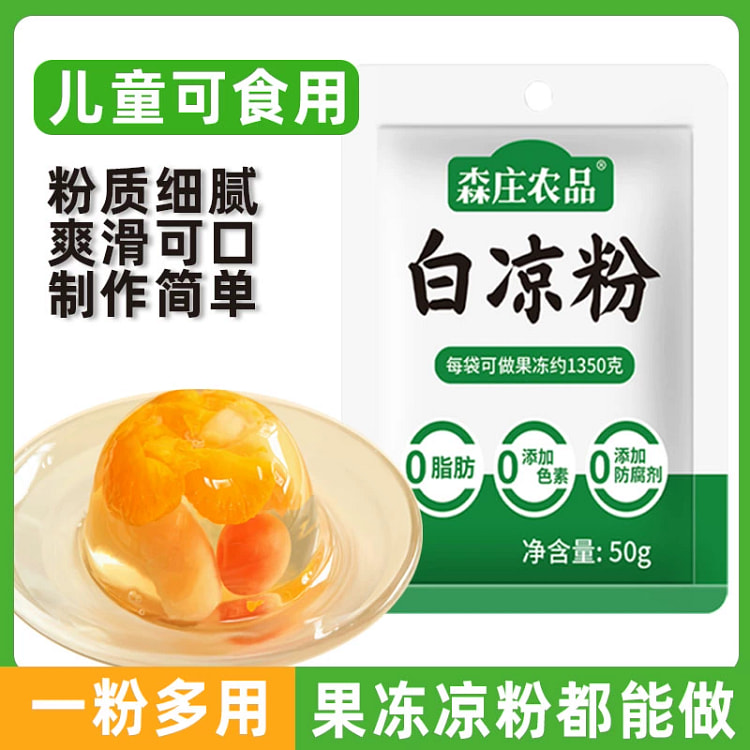 森庄农品白凉粉50g*1袋