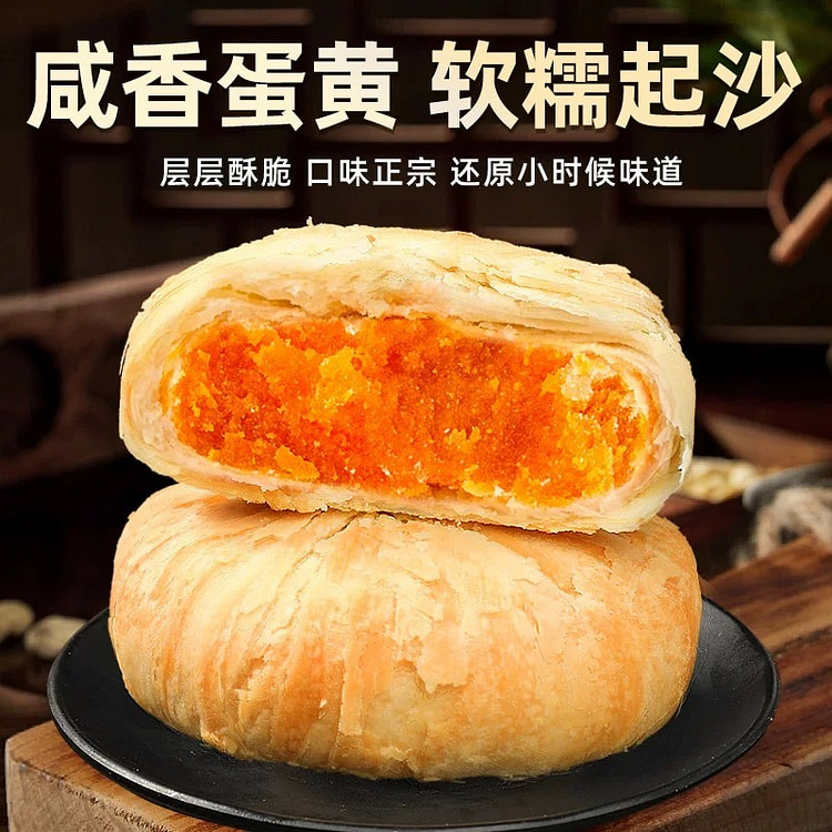 Huangzhuang Salted Egg Yolk Mooncakes, 1 pack of 5 330 g