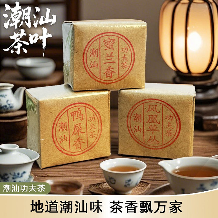 潮汕功夫茶 鸭屎香+凤凰单丛+蜜兰香 56g 3 盒
