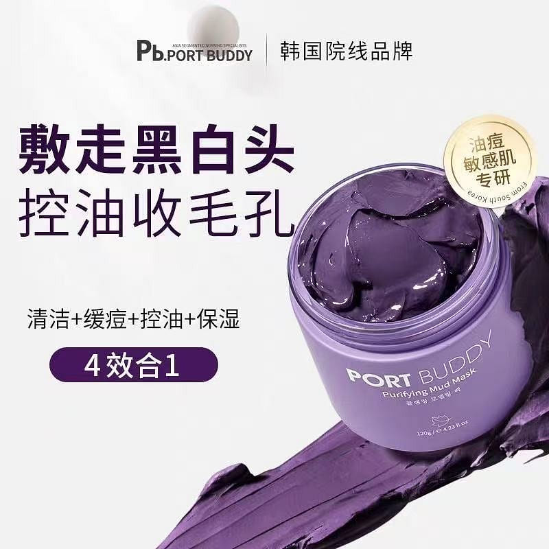 Perilla cleaning mud film 120g * 1 120 g