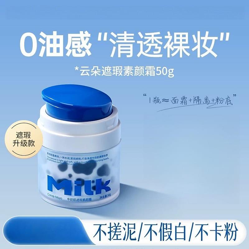 CandyMoyo Cloud Concealer Cream 48g*1 1 count