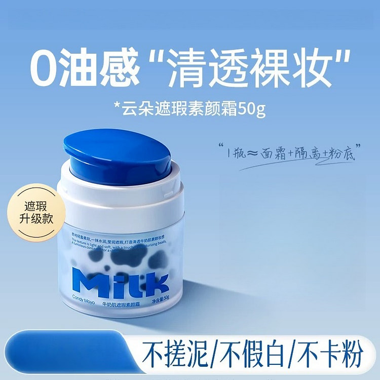 CandyMoyo Cloud Concealer Cream 48g*1 1 count