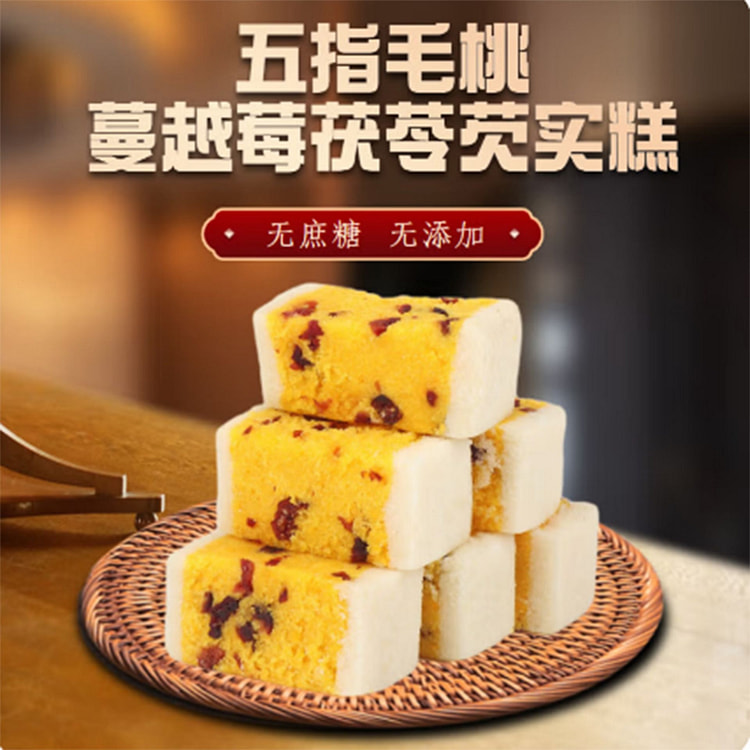 五指毛桃芡实糕