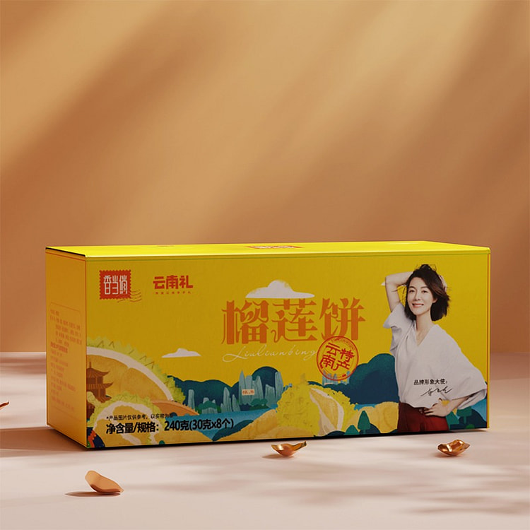 8枚 香当俏榴莲饼云南特色糕点夹心小吃