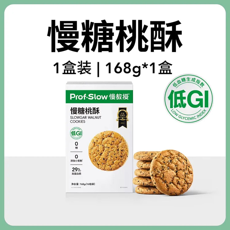 【慢教授】低GI慢糖桃酥 无糖休闲饼干 1盒