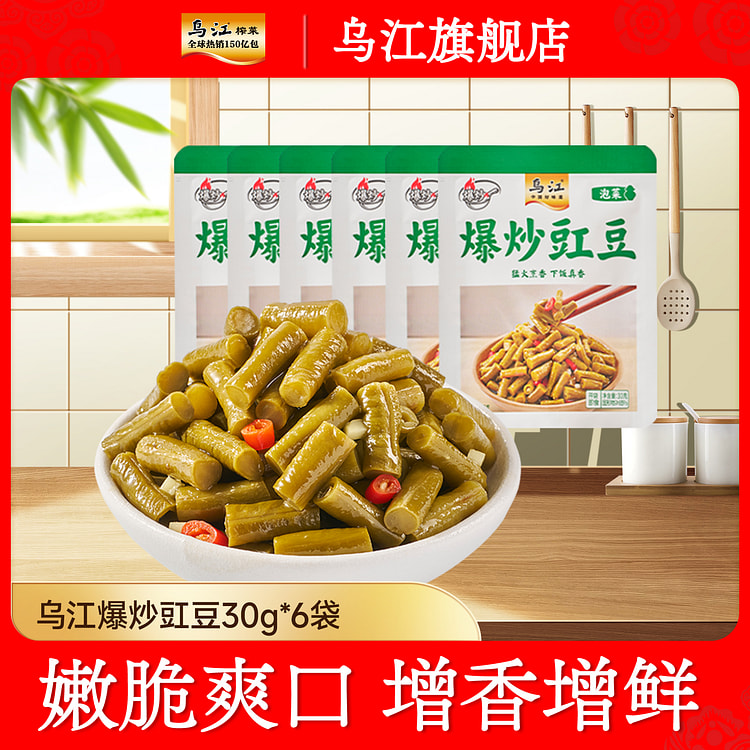 Wujiang stir-fried cowpeas 30g*6 bags