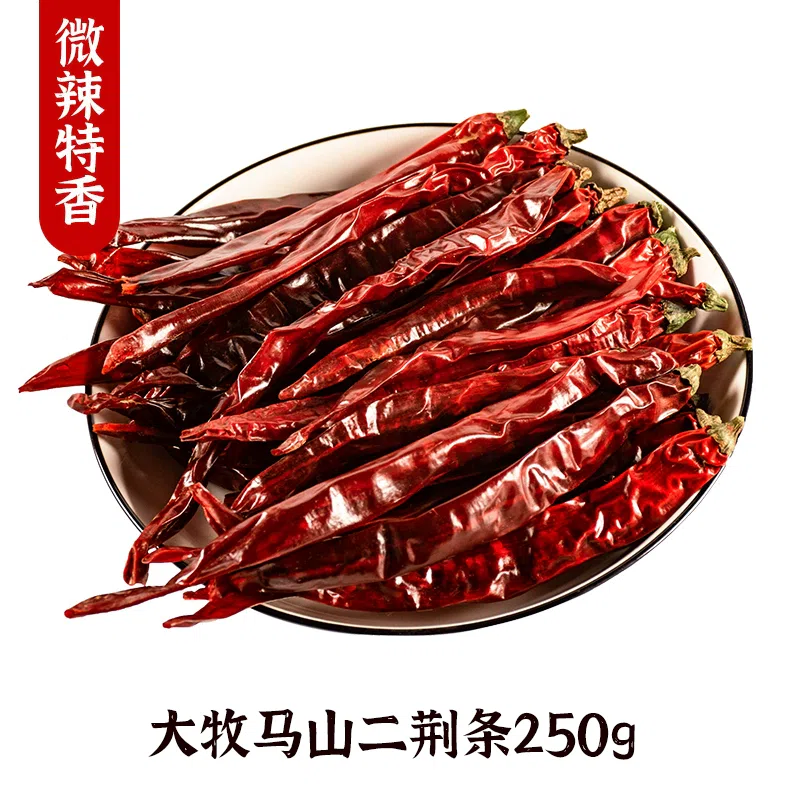 Authentic Sichuan Erjingtiao Dried Chili 250g 250 g