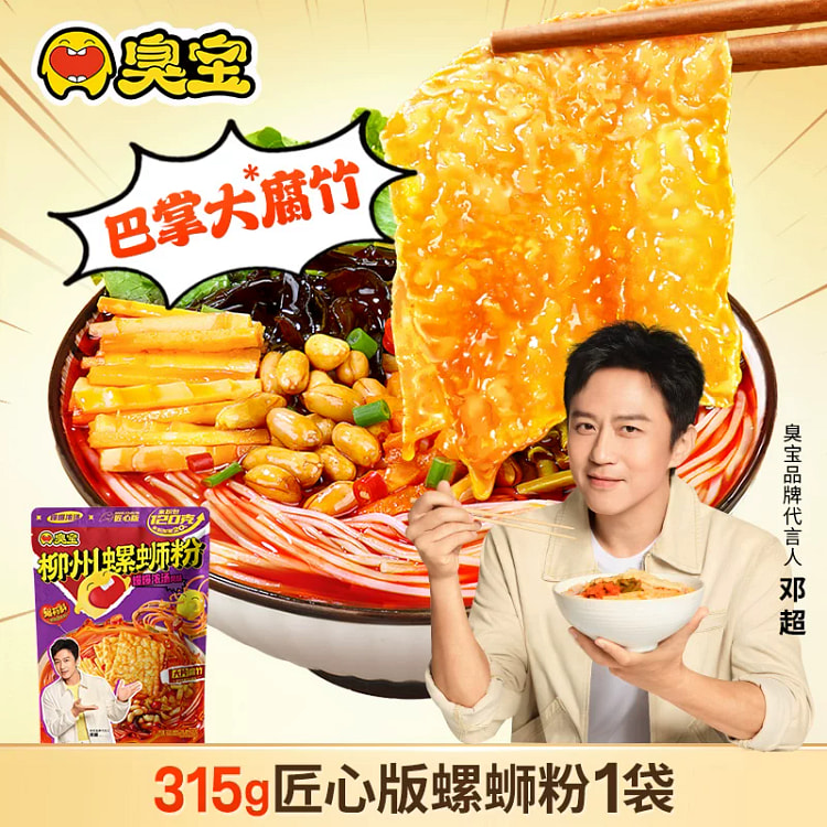 臭宝螺蛳粉315g*1袋 315 克