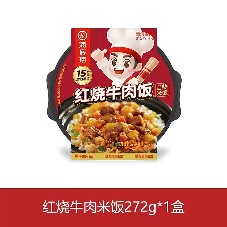 海底捞自热米饭（红烧牛肉）