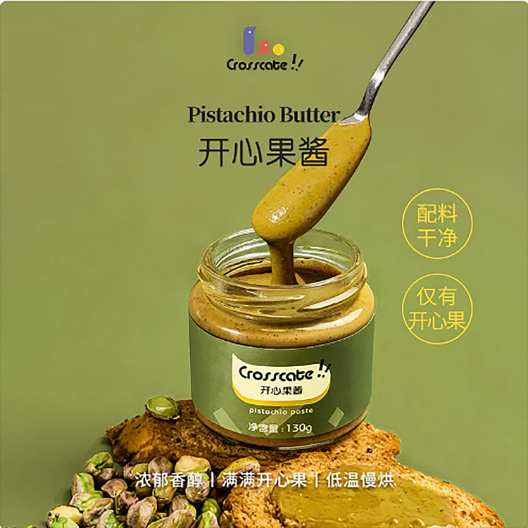 开心坚果仁酱