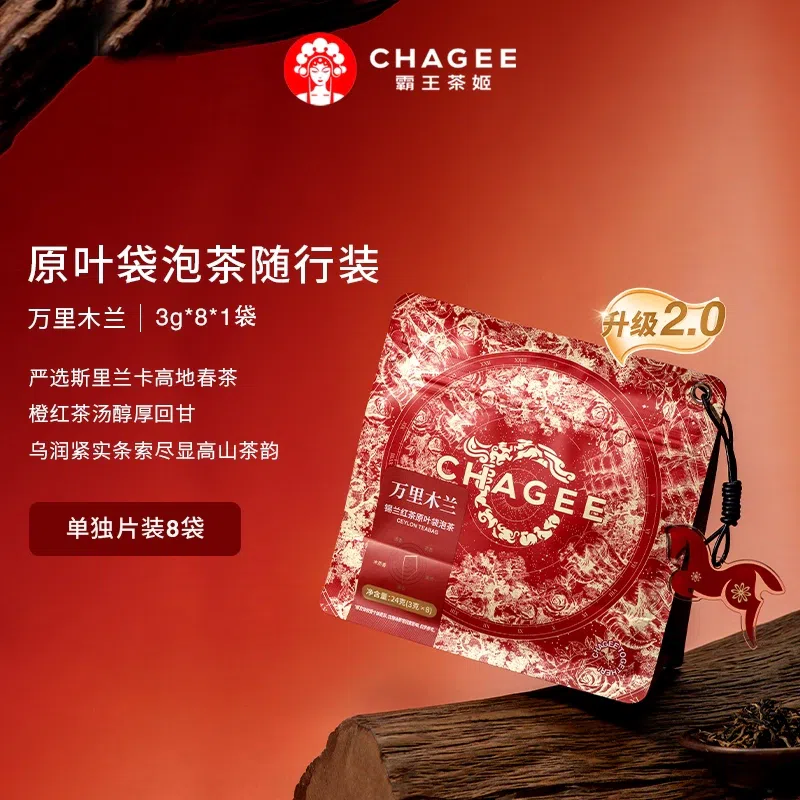 CHAGEE Ceylon Black Tea Original Leaf Bag Tea 24 g