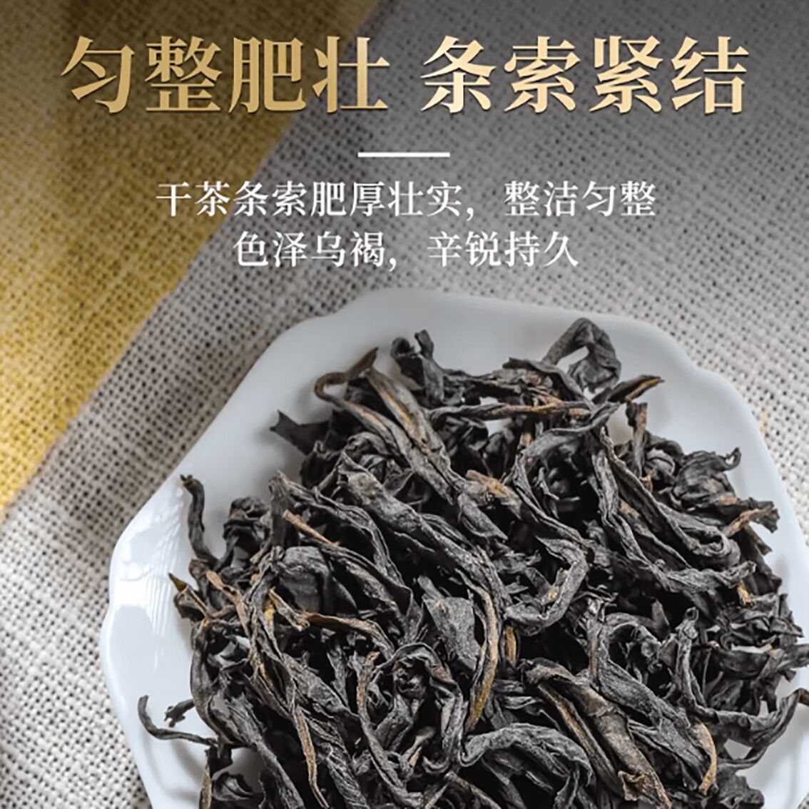 武夷山岩茶正岩虎啸岩肉桂茶500 克- Weee!
