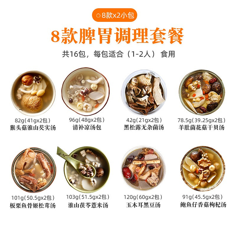 Shantai family digestive health meal set 713.5g 713.5 g