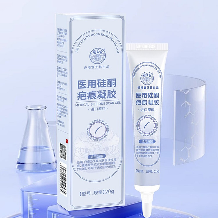 Baozhilin silicone scar gel scar removal, acne repair and print elimination