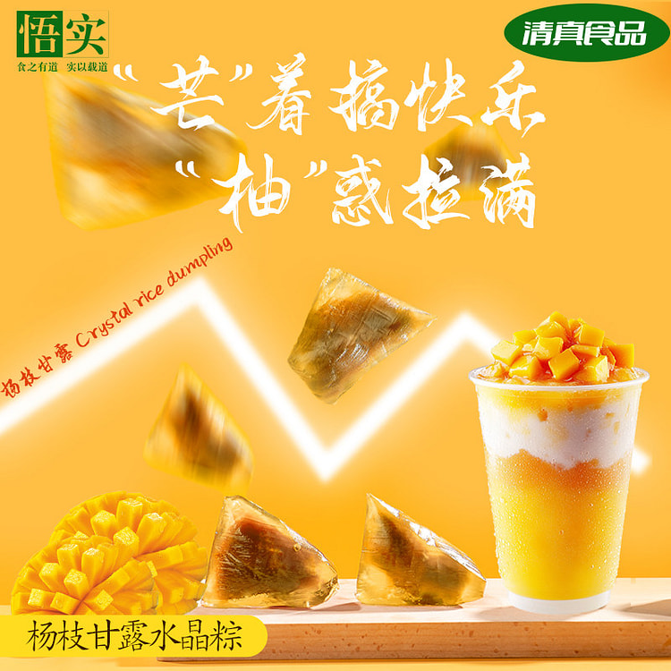 Crystal Zongzi Yang Zhi Ganlu 60g * 2 pills 120 g