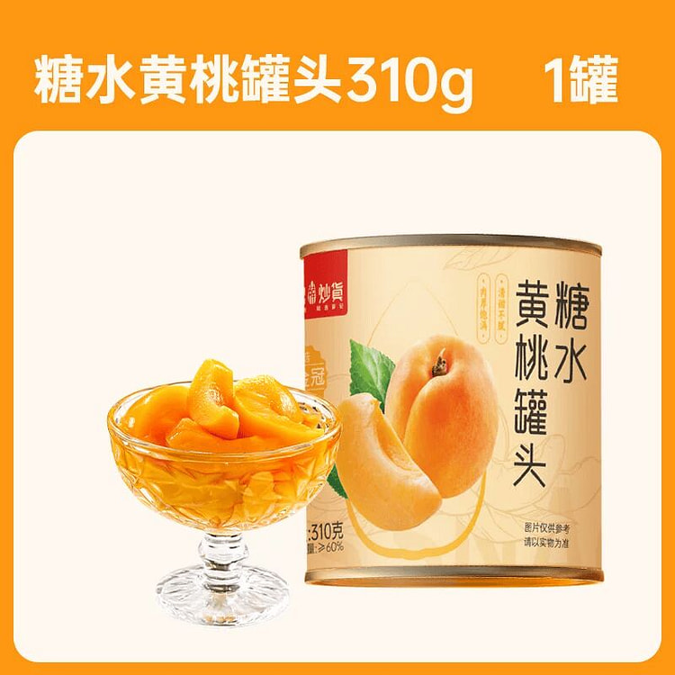 薛记炒货黄桃罐头310g 310 克