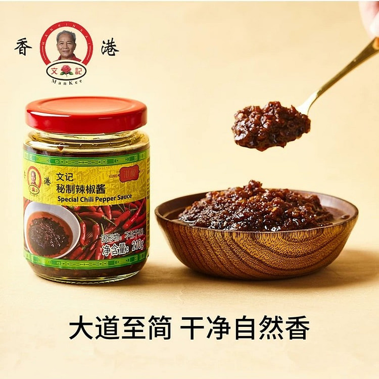 Hong Kong Wenji Special Chili Sauce 210g 210 g