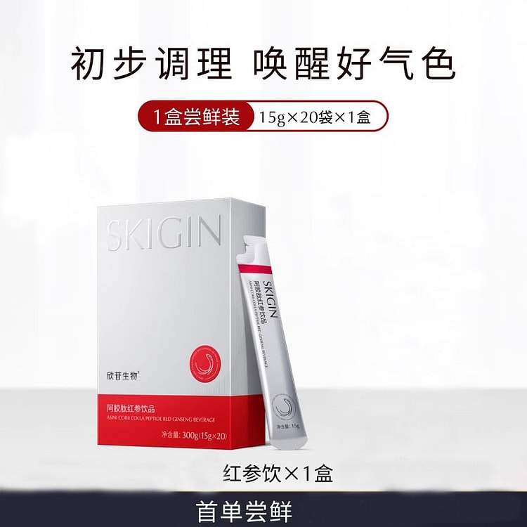 巨子生物SKIGIN 欣苷阿胶肽红参饮 高丽参口服液 女生补气血调理元气15g*20条