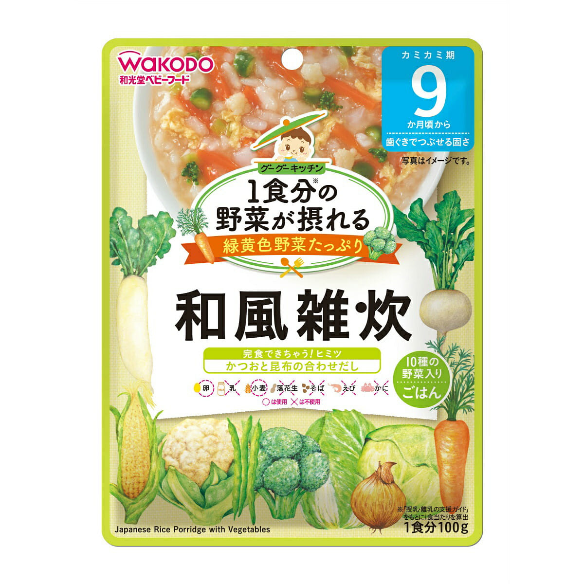 和光堂 1食分の野菜が摂れるグーグーキッチン 和風雑炊 100g 1 個