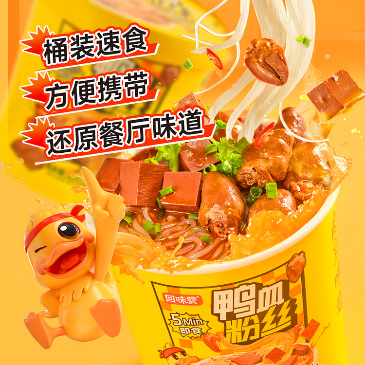 回味赞 冲泡鸭血粉丝汤方便速食 159.5g*2桶