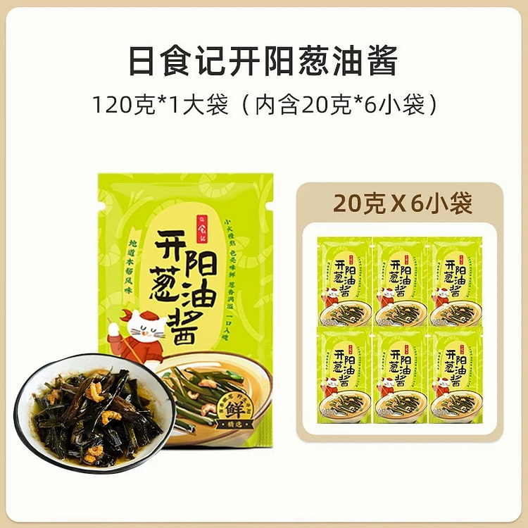 【日食记 】上海葱油拌面酱拌饭酱调料包 20g*6