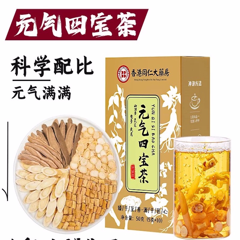 元氣四寶茶北京同仁堂麥冬黃芪黨蔘西洋參組合茶方便- Weee!