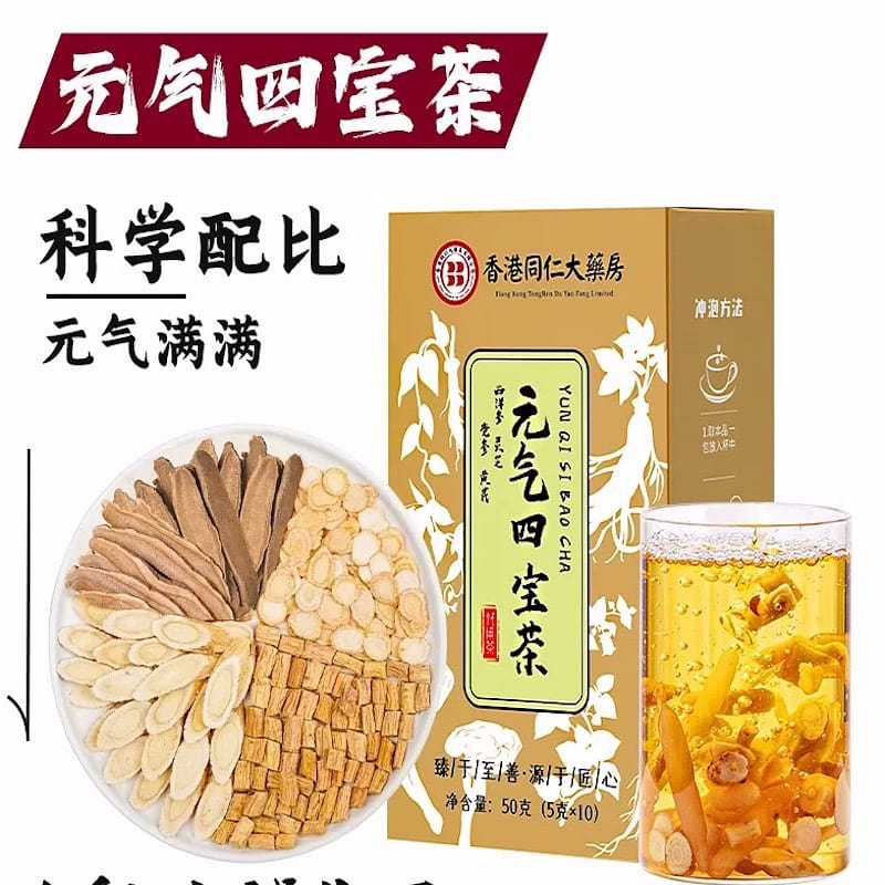 Yuanqi Four Treasures Tea Beijing Tongrentang 50 g