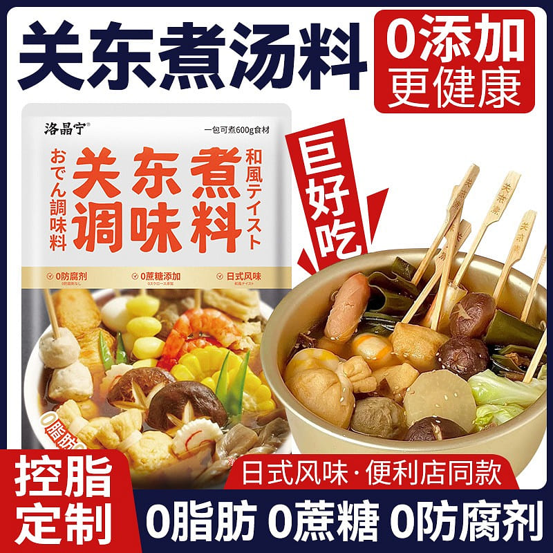 2 bags of Lochinine Kandong Soup 0 fat 0 sucrose 120 g