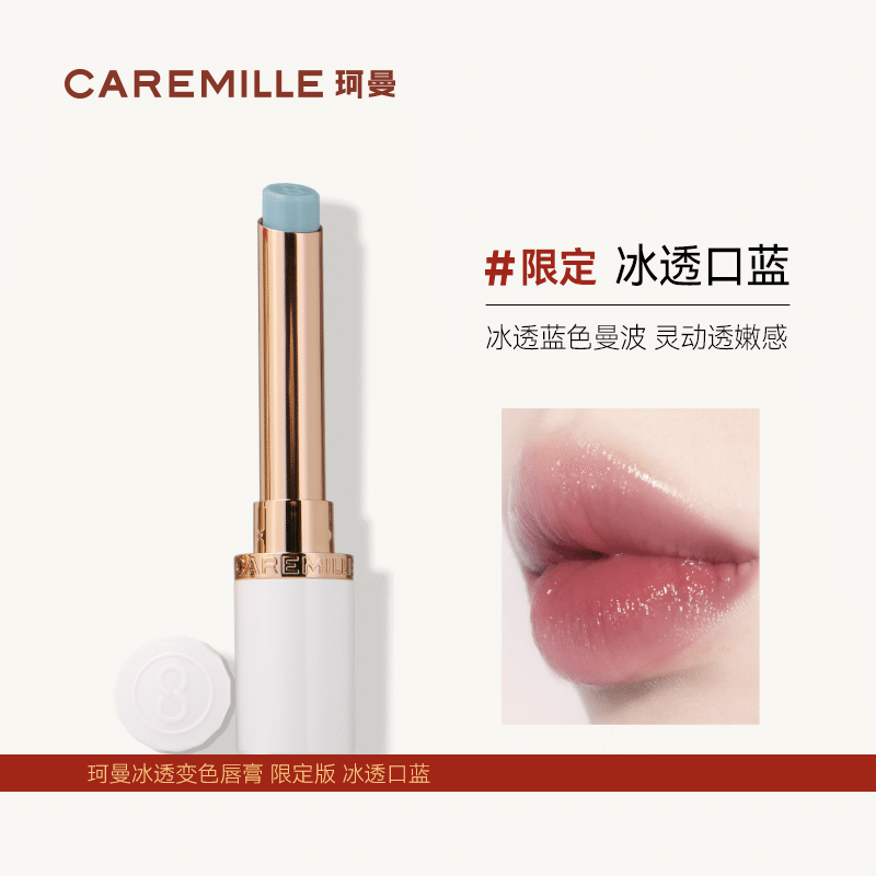 Kerman essential oil color-changing lipstick-ice through the mouth blue 2 g
