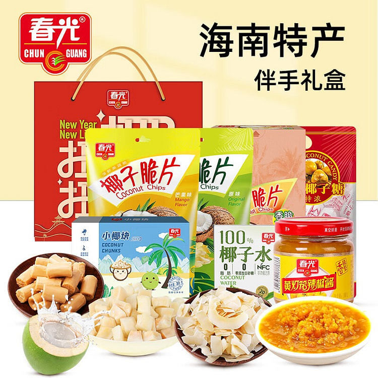 Chunguang Food Snack Gift Box 546g