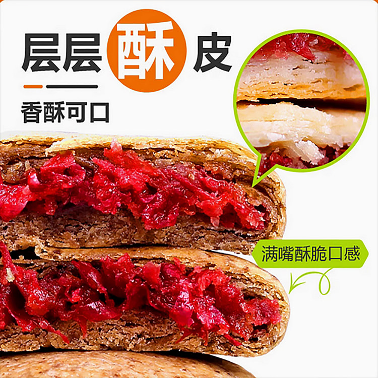 黑咖玫瑰农科院鲜花饼