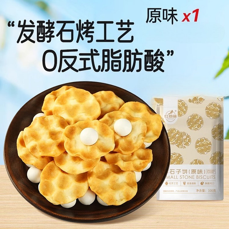 Original flavor small stone cake 100g*1 bag