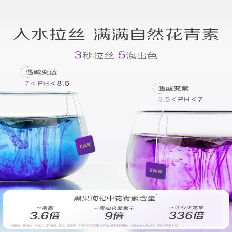 Bairuiyuan Qinghai Black Goji Berry 240g 240 g - Weee!
