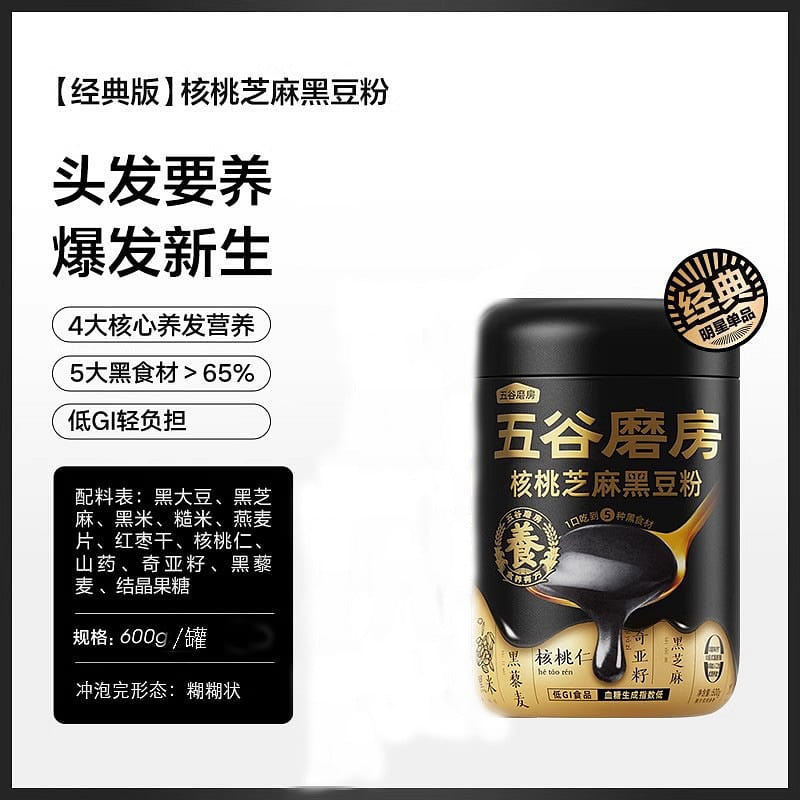 Wugu Moufang Black Nourishing Black Sesame Paste 546g/bottle 546 g