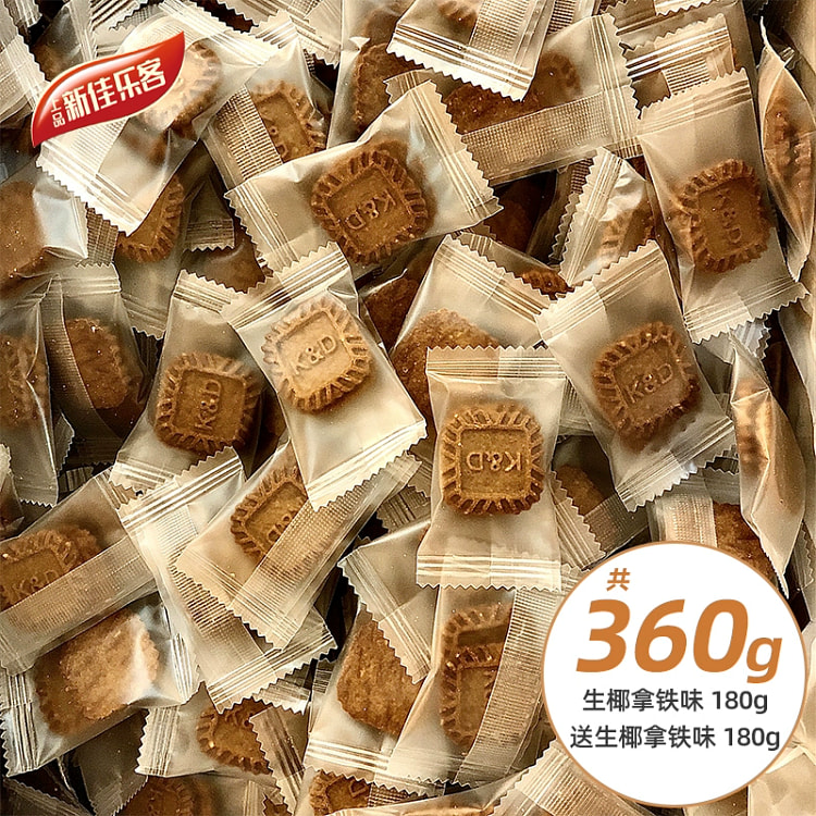 零食小饼干单独小包装生椰拿铁休闲小吃茶点 360g*1袋