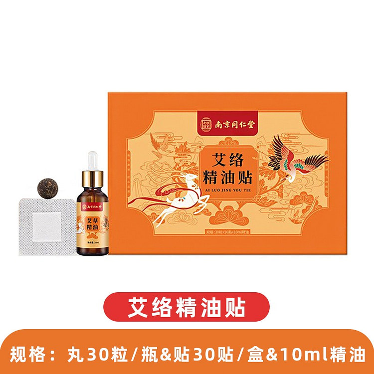 艾络精油贴 草本肚脐贴 去湿气穴位贴 艾灸贴 1 盒