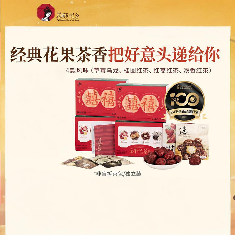 Big Four Blessings Gift Tea 3.0 8 Pieces/Box 17.5 g
