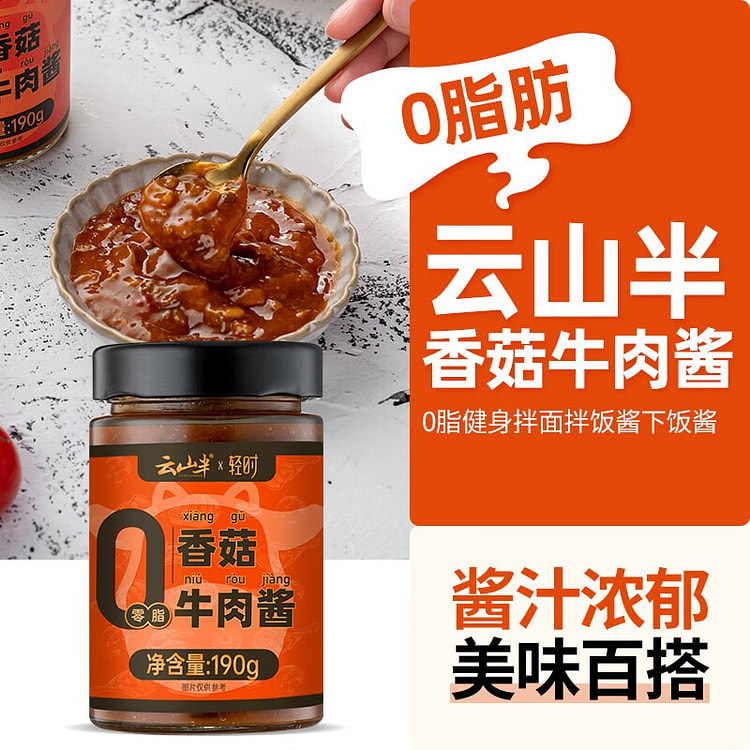 Yunshan 0 Fat Shiitake Beef Sauce 190g*2, Low-Fat, for Noodles or Rice.