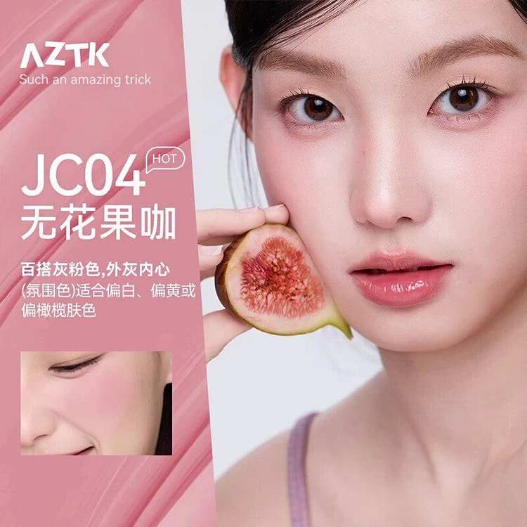 Blush Liquid JC04 Fig Brown 1 count