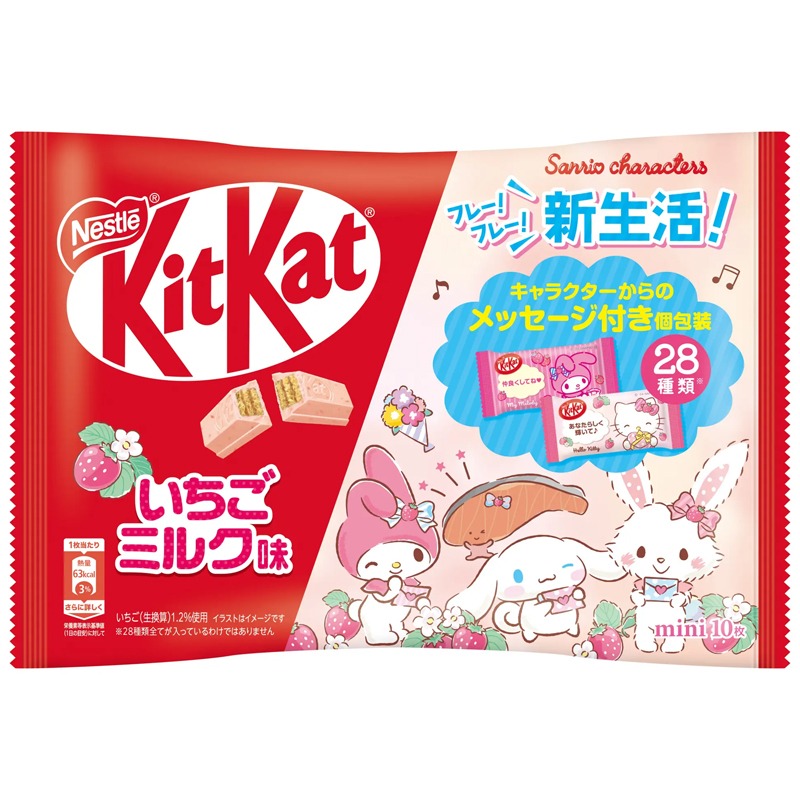 Get NESTLE JAPAN X SANRIO KIT KAT Strawberry Milk Flavor Chocolate