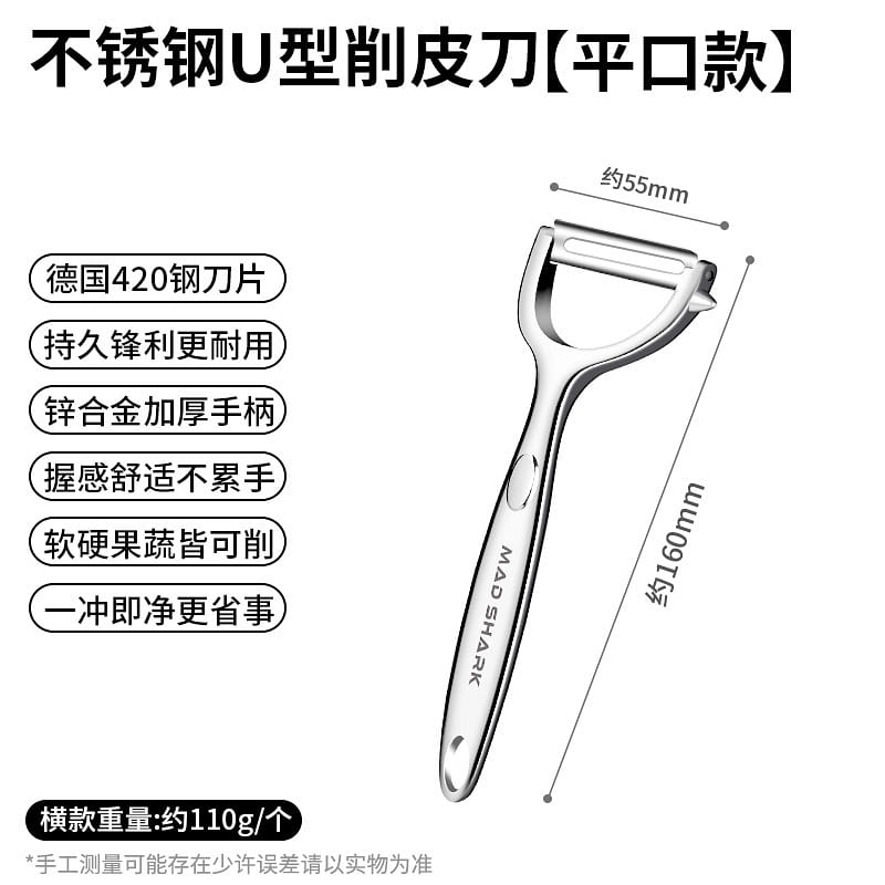 Crazy Shark Stainless steel peeler 1 each