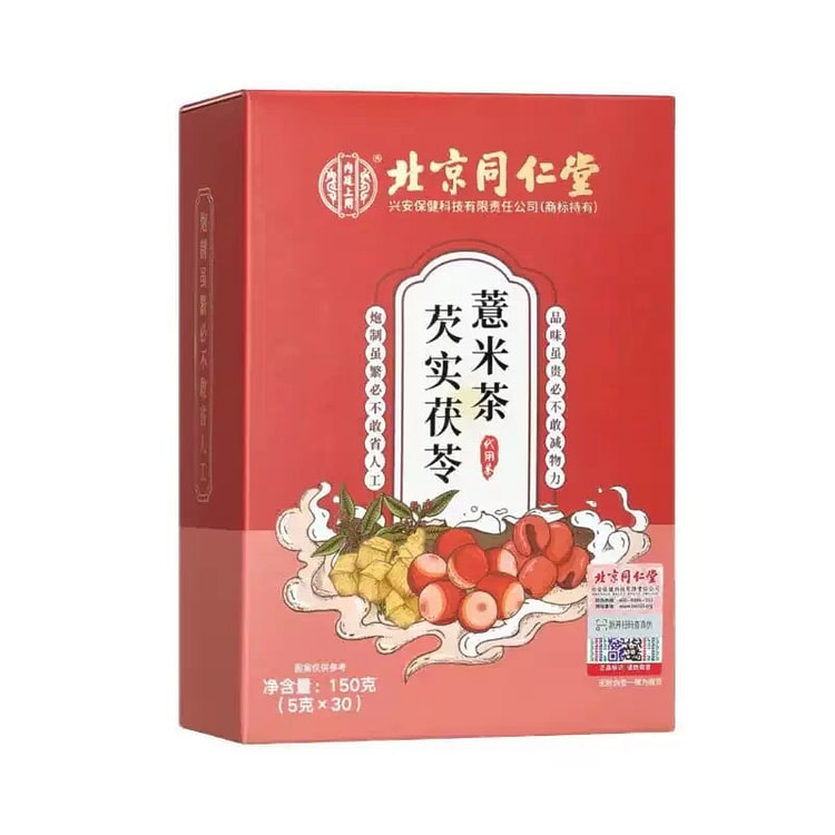 赤小红豆薏米芡实茶 非祛排湿气去除湿寒气毒养生茶