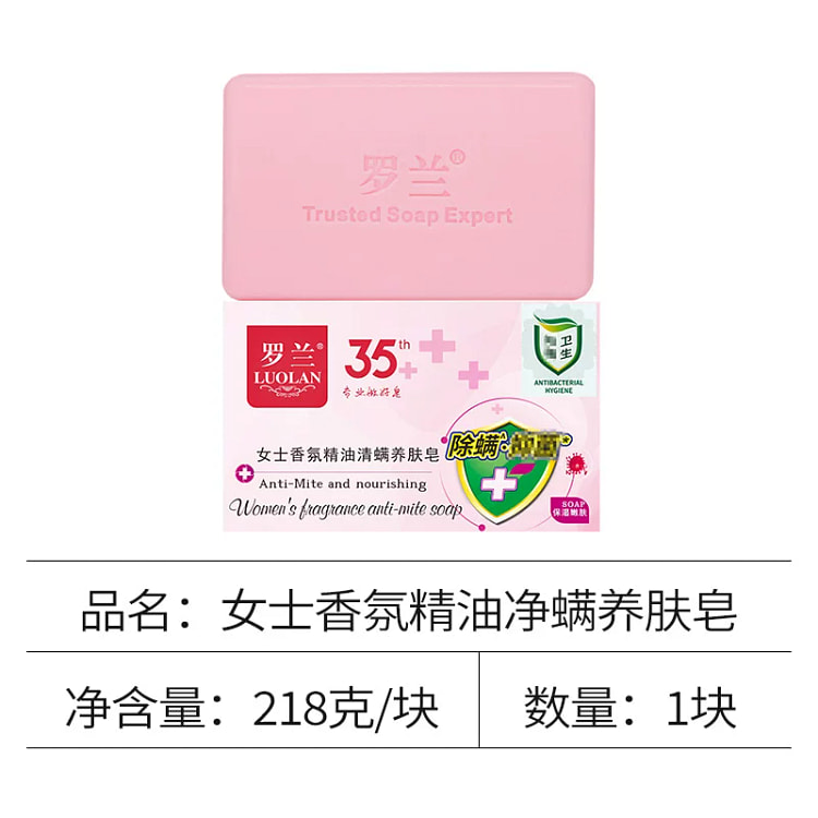 Sulfur mite removing essential oil soap 218g*1 1 count